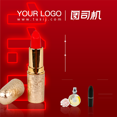 口红预定双十一主图直通车活动说明背景
