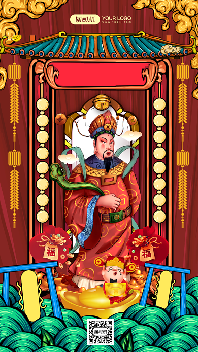 财神节创意手绘国潮风节日宣传手机海报背景