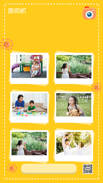 相册模板黄色卡通记录模板海报背景