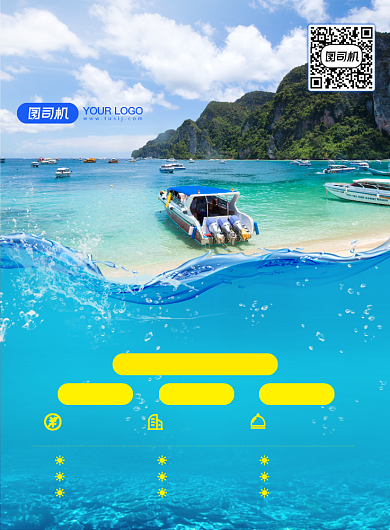 沙滩蓝天碧海旅游宣传海报背景