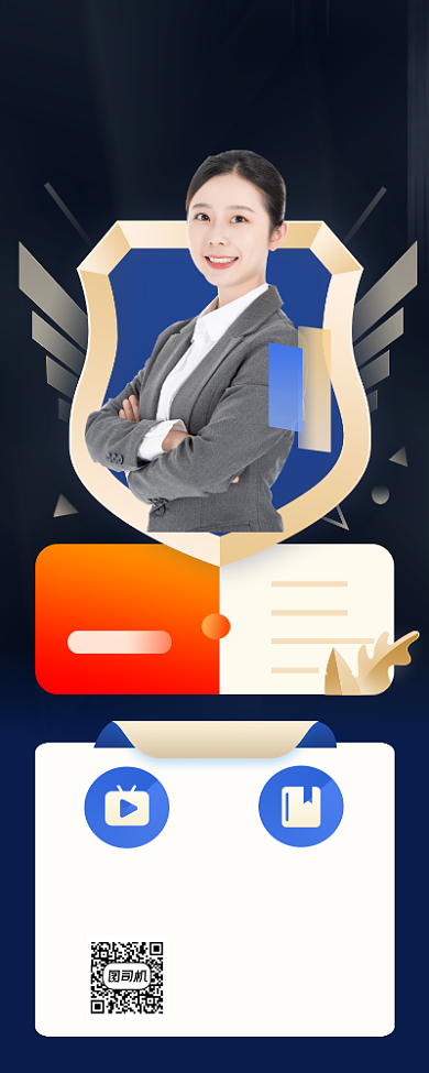 理财直播课程大气简约手机长图背景