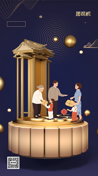中秋节传统节日鎏金手机海报背景