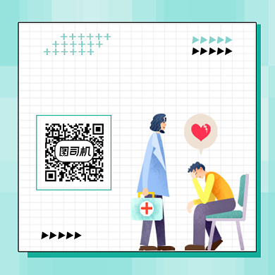 心理健康辅导简约插画方形二维码背景