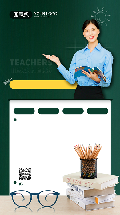 教师招聘宣传摄影图手机海报背景