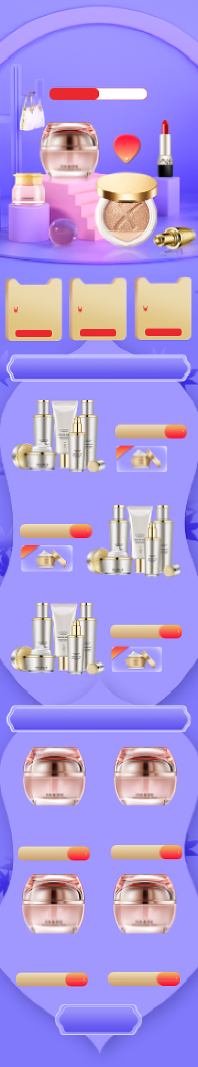 C4D紫色双12首页化妆品电商首页背景