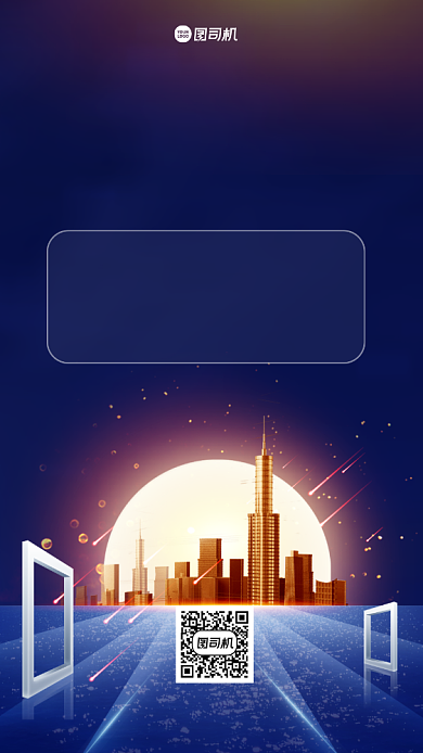 写字楼招商简约宣传手机海报背景