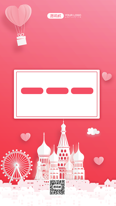 相亲婚恋介绍小清新手机海报背景