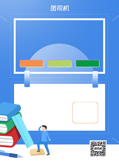 蓝色课外辅导学习班教育培训印刷海报背景