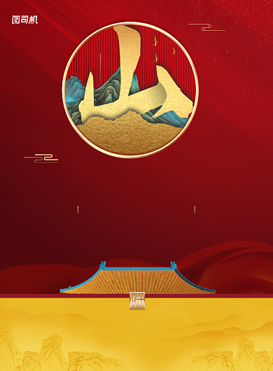 红色大气宫廷风中式地产海报背景