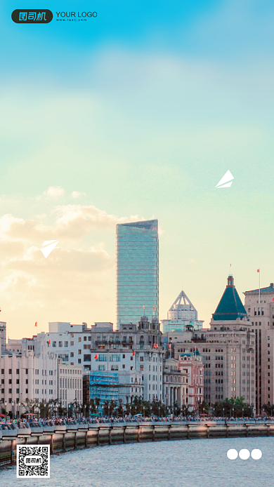 早安签到摄影图城市清新简约手机海报背景