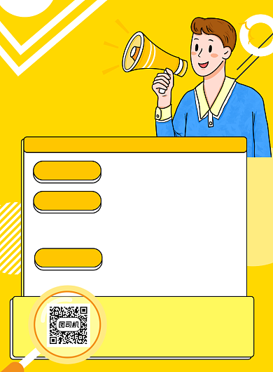 诚招精英黄色卡通宣传海报背景
