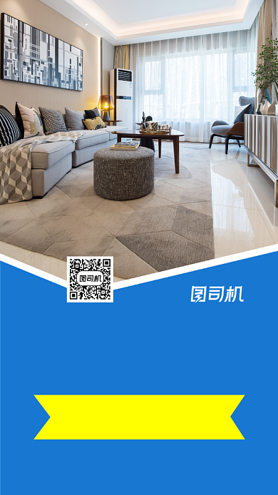 住宅装修简约风手机海报背景