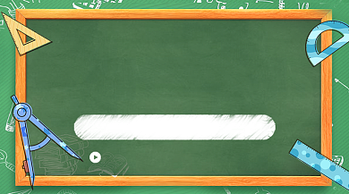 数学思维课教育课程封面背景