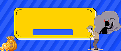 蓝色斜线老年人防骗公众号首图背景