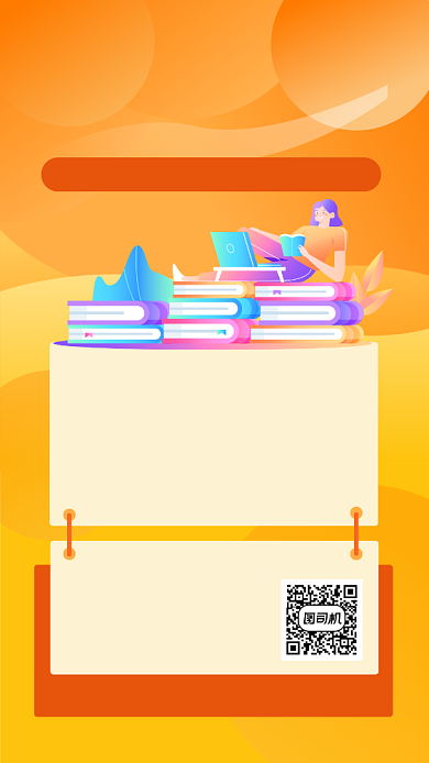 通用教育直播培训招生宣传手机海报背景