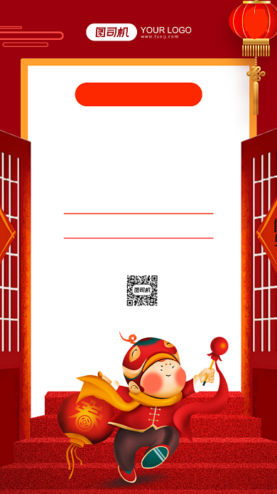 年货节清仓活动红色中国风手机海报背景