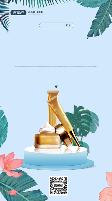 双十一美妆品牌直播宣传手机海报背景