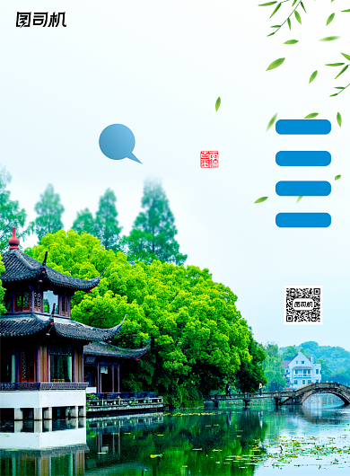 简约杭州西湖旅游海报设计背景