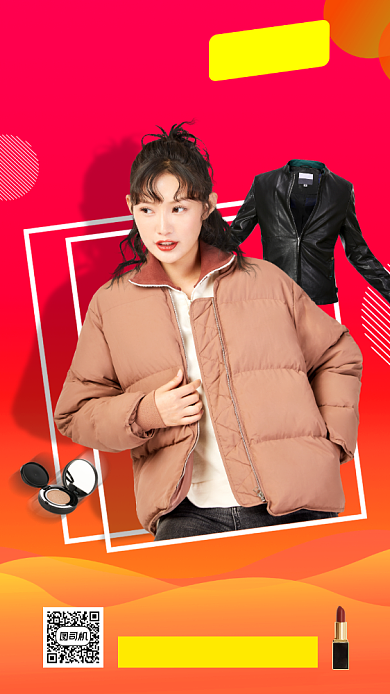 冬季新品时尚简约手机海报背景