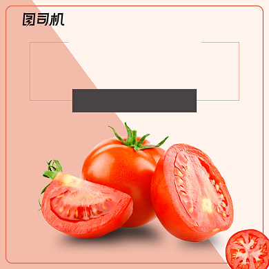 浅色简约风水果西红柿电商主图背景