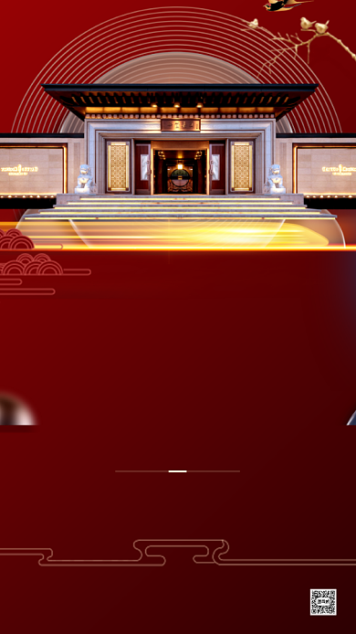 房地产开幕式邀请函手机海报背景