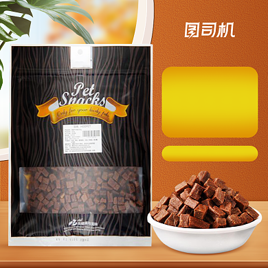 宠物零食主图直通车背景