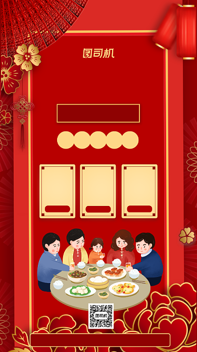 中秋团圆饭预订活动中国风手机海报背景