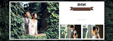 复古浪漫婚纱促销海报背景