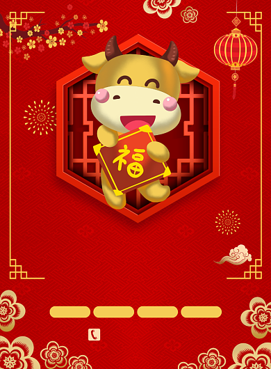 新春中国风宣传促销印刷海报背景