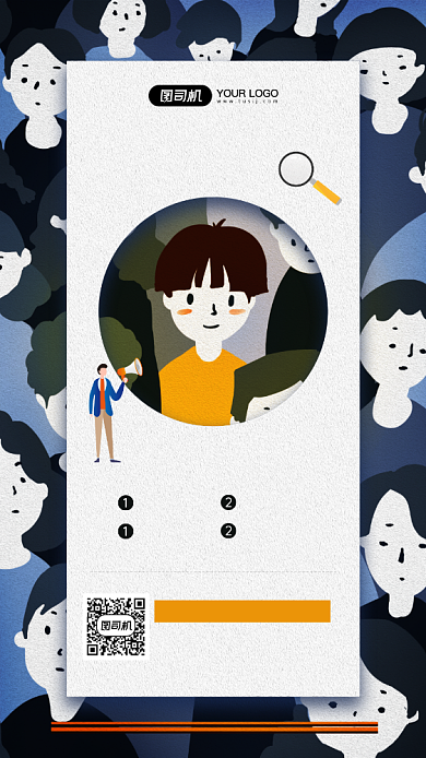 企业招聘宣传简约插画手机海报背景