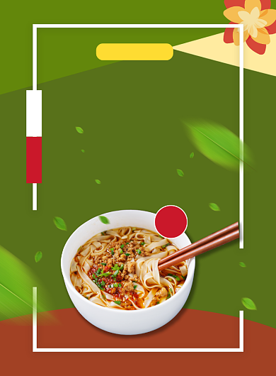 秋季小吃重庆小面促销餐饮印刷海报背景