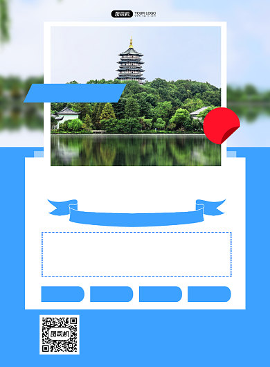 旅游出行定制旅游蓝色印刷海报背景