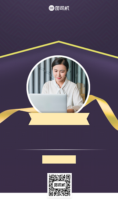 简约微商代理升级手机宣传海报背景