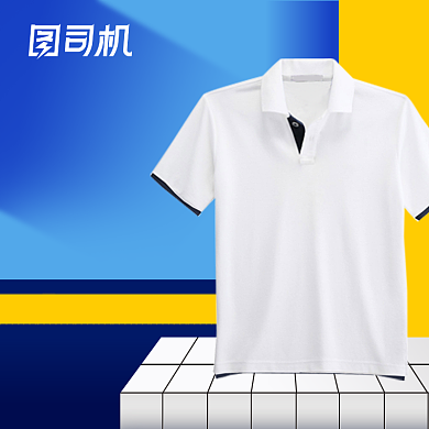 618国庆大促男装促销主图背景