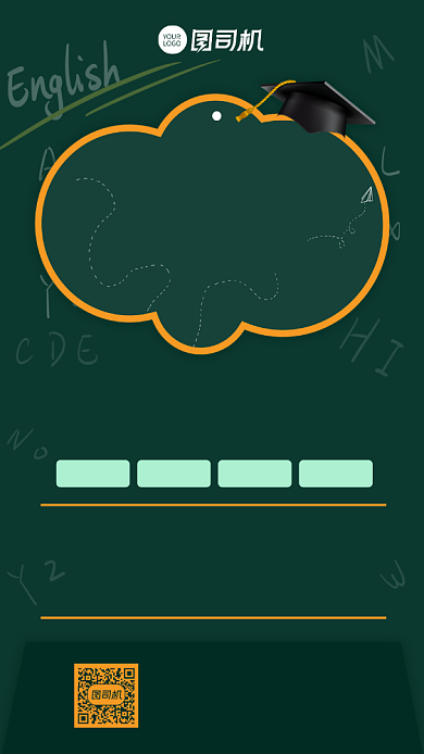 冬令营少儿英语招生宣传手机海报背景