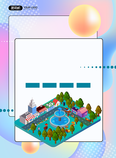 租房清新中介房产宣传印刷海报背景
