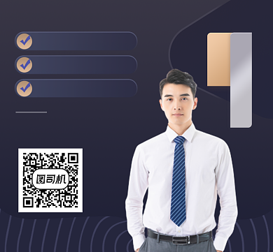 财税讲师个人介绍商务大气朋友圈封面背景