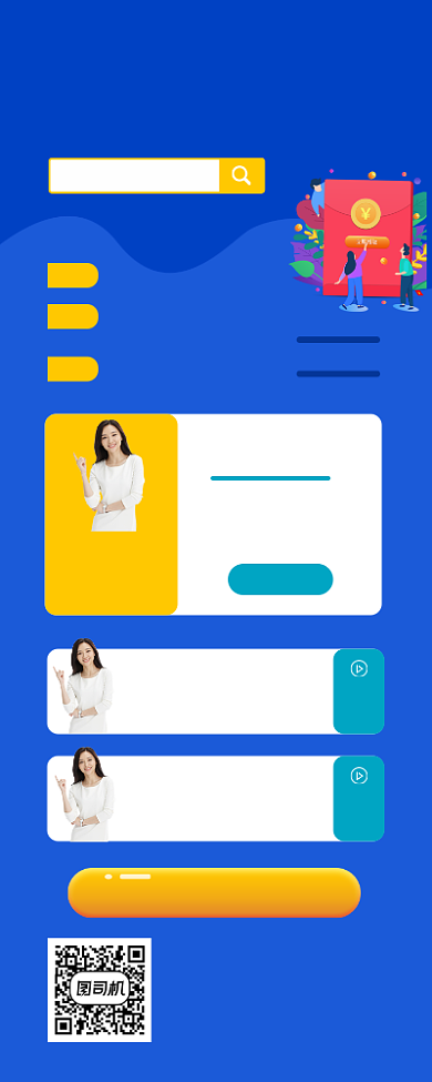 暑假高分逆袭班招生蓝色简约手机长图背景
