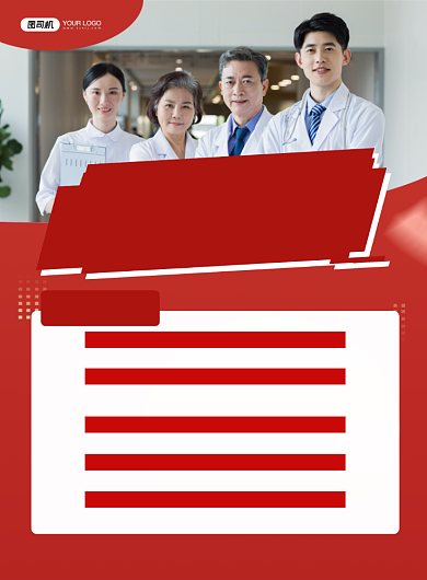 体检套餐红色简约健康体检项目印刷海报背景