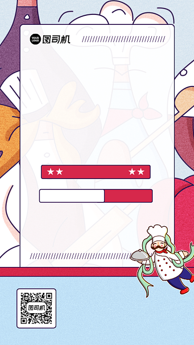 秋季厨师招聘宣传手机海报背景