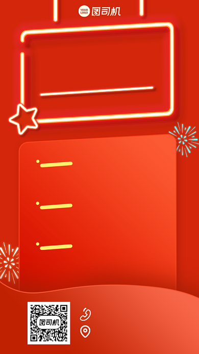 招生优惠创意秋季手机海报背景