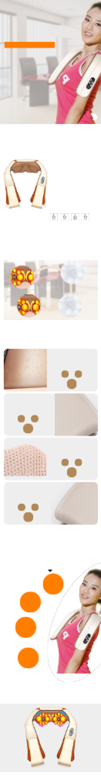 按摩器详情页电商时尚简约大气橙色披肩背景