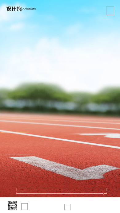 房地产早安签到手机海报背景