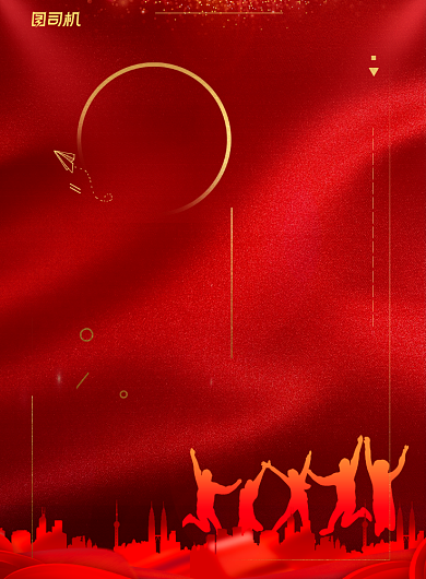 不忘初心红色年轻人互联网企业文化海报背景