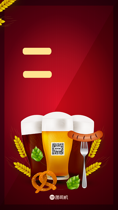 集赞返现美食促销手机海报背景