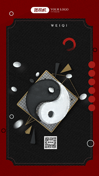扁平风围棋比赛海海报背景