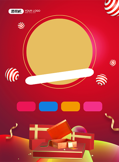 新店开业促销红色大气简约宣传印刷海报背景