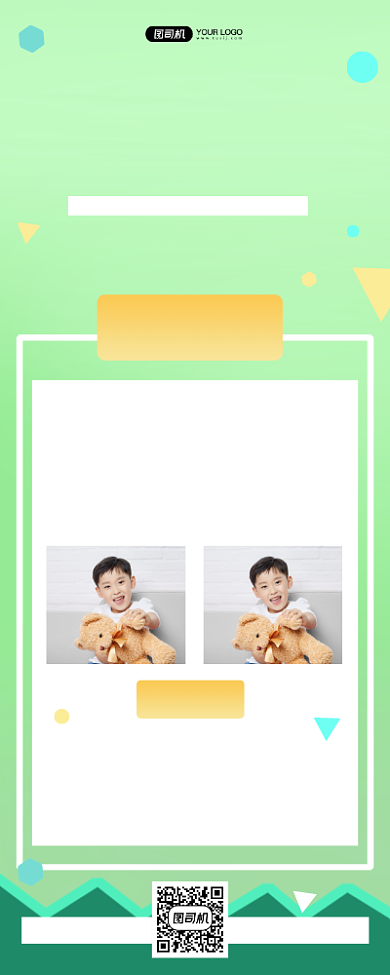 幼儿艺术展览简约宣传邀请函易拉宝背景