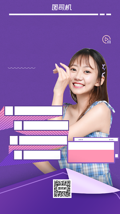 紫色直播卖货淘宝直播手机海报背景