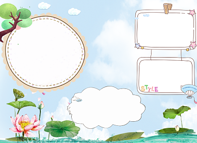 清新卡通处暑电子小报背景